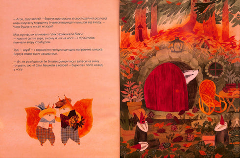 Хто росте у лісі