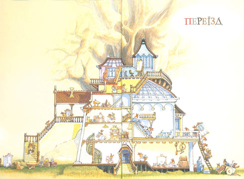 Libro grande di storie di conigli (rilegatura estiva)