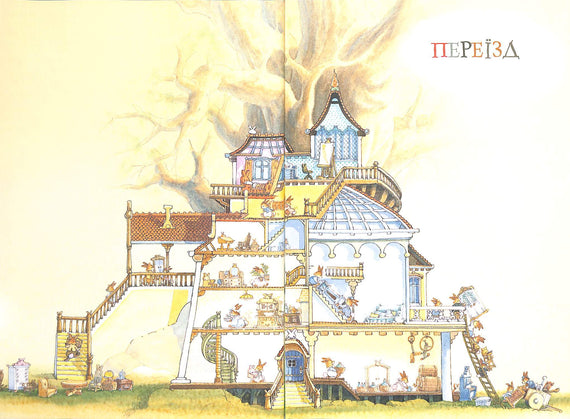 Grand livre des histoires de lapins (couverture d'été)