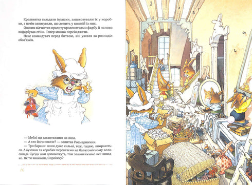 Grand livre des histoires de lapins (couverture d'été)