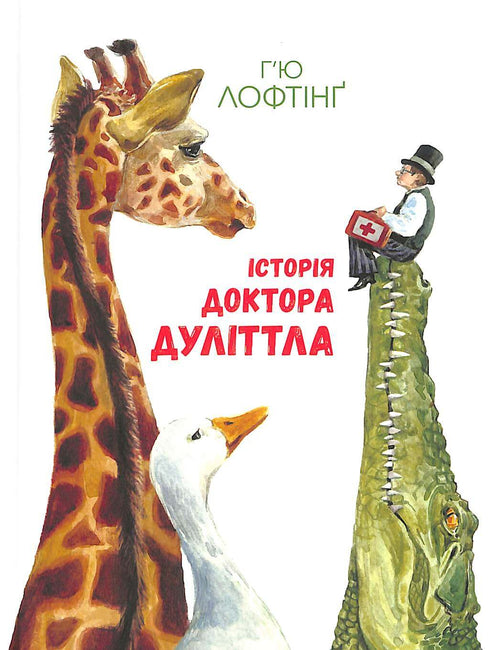 Die Geschichte von Doktor Dolittle