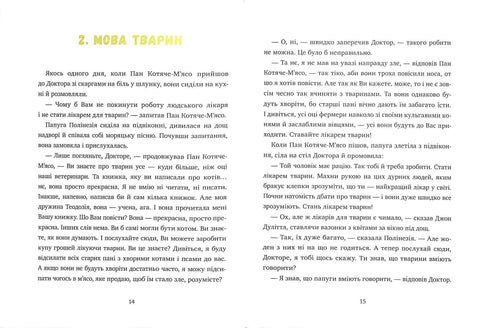 Die Geschichte von Doktor Dolittle