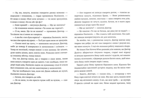 Die Geschichte von Doktor Dolittle