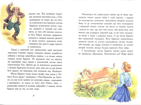 Anne von Avonlea