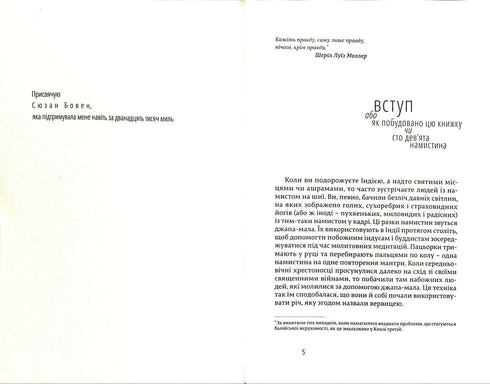 Manger, prier, aimer