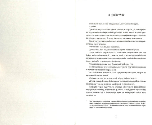 Il diario di Bridget Jones