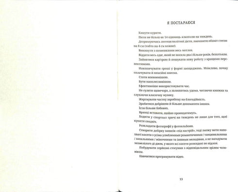 Il diario di Bridget Jones