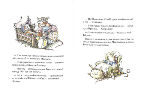 I figli di Makivka. Siepe di mora