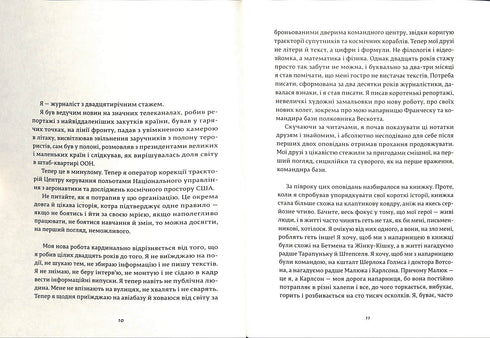 Francesca. Maîtresse des trajectoires