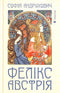 Felix Austria