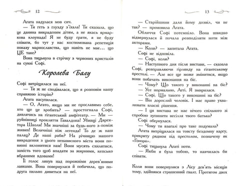 L'École du Bien et du Mal : Un monde sans princes. Livre 2