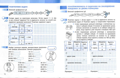 Mathematik. Arbeitsheft. 4. Klasse. Teil 2