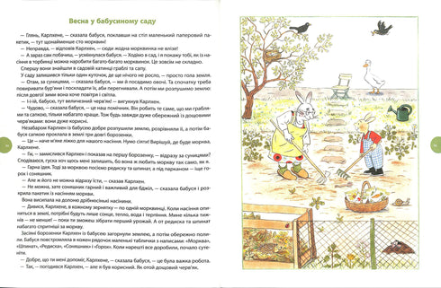 Karlchen. Abenteuer das ganze Jahr