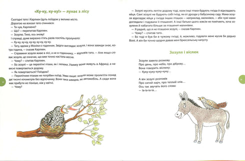 Karlchen. Abenteuer das ganze Jahr