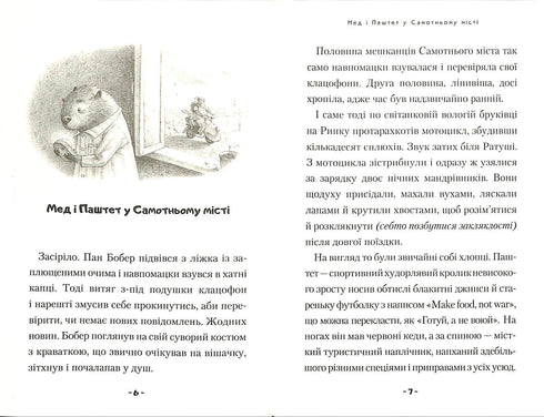 Honey e Pate sono fantastiche giacche a vento