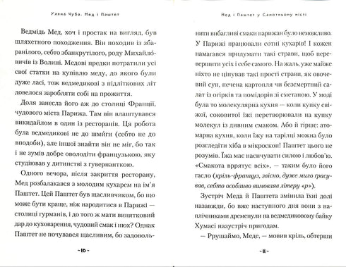 Honey e Pate sono fantastiche giacche a vento