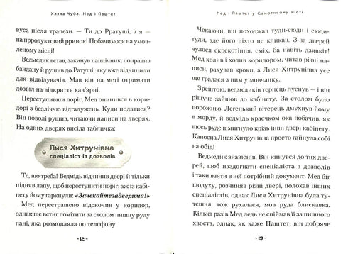 Honey e Pate sono fantastiche giacche a vento