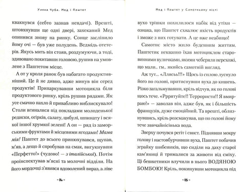 Honey e Pate sono fantastiche giacche a vento