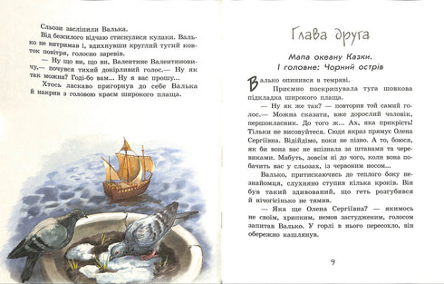 L'île des capitaines