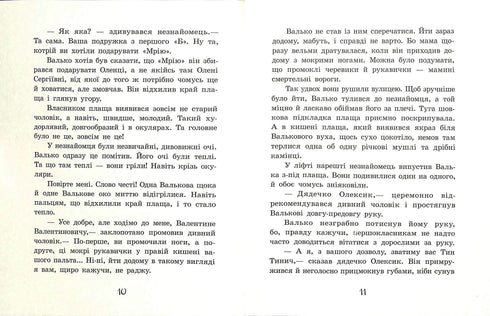 L'île des capitaines