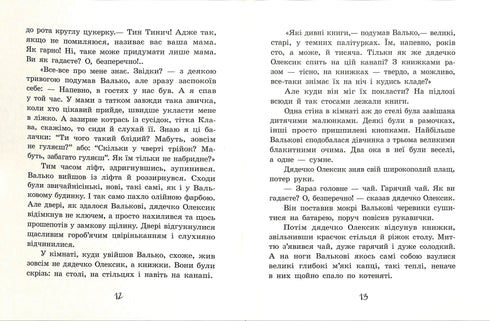 L'île des capitaines