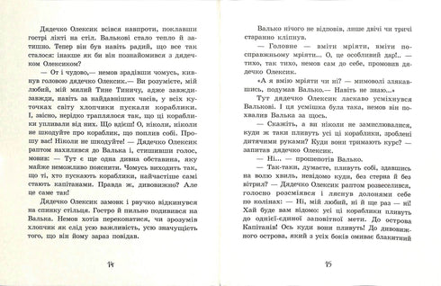 L'île des capitaines