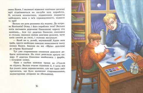 L'île des capitaines