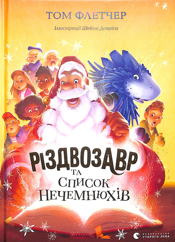 Christmas Dinosaur and the List of Naughties. Book 3