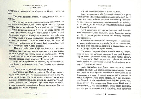 Le Château ambulant de Howl