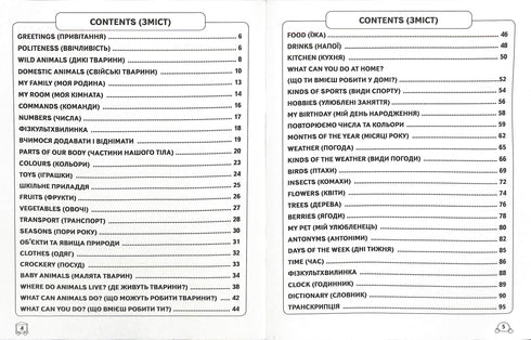 Easy English (per bambini che imparano l'inglese)