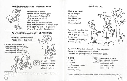 Easy English (per bambini che imparano l'inglese)