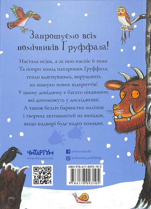 Le Gruffalo. Sur les sentiers d'automne et d'hiver