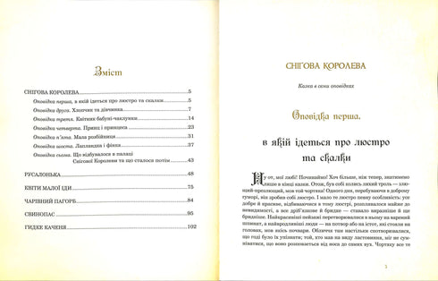 Racconti selezionati: illustrati da Arthur Rackham. G.Andersen