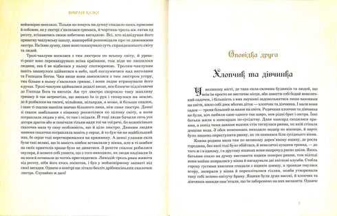 Racconti selezionati: illustrati da Arthur Rackham. G.Andersen