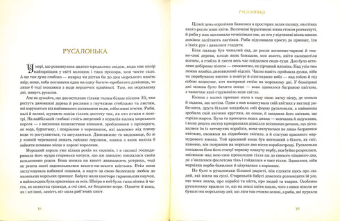 Racconti selezionati: illustrati da Arthur Rackham. G.Andersen