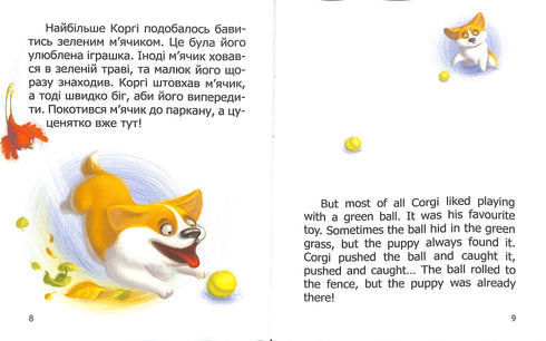 Kleiner Corgi. Little Corgi. Zweisprachiges Buch