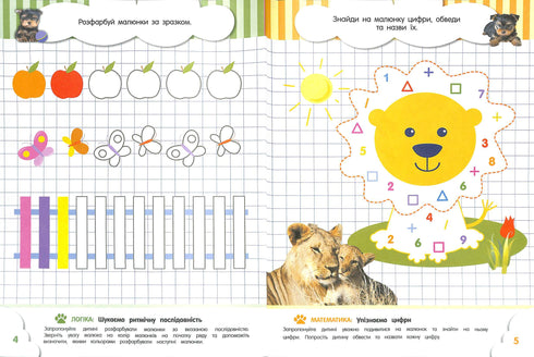 Giocattoli intelligenti per bambini. 4 anni