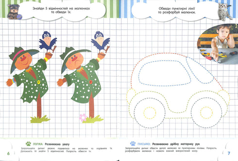 Giocattoli intelligenti per bambini. 4 anni