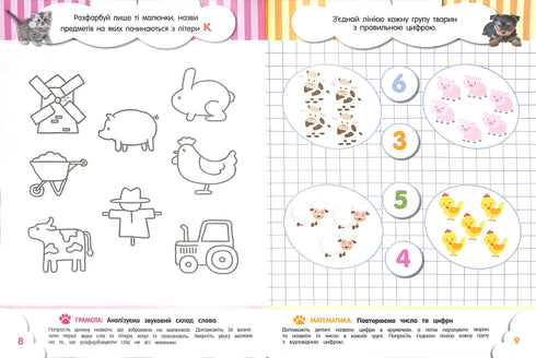 Giocattoli intelligenti per bambini. 4 anni