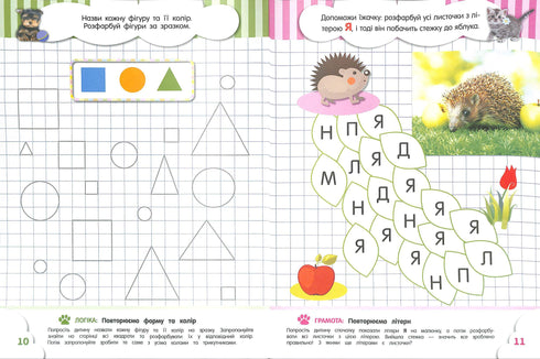 Giocattoli intelligenti per bambini. 4 anni