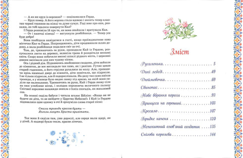 Le grand livre des contes. Hans Christian Andersen