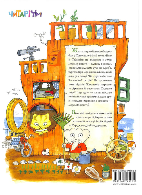 Una storia incredibile su una pera gigante