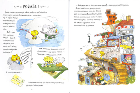 Una storia incredibile su una pera gigante