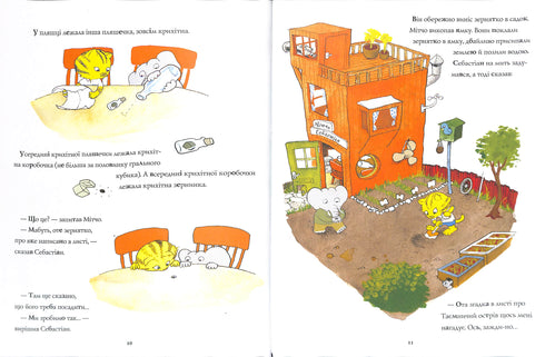 Una storia incredibile su una pera gigante