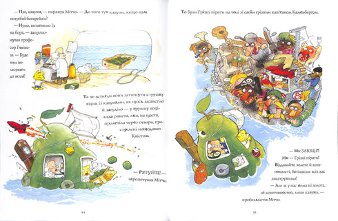 Una storia incredibile su una pera gigante