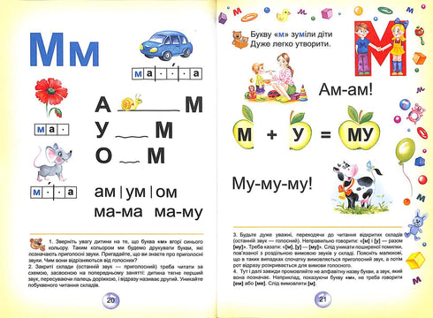 Alphabet Book for Preschoolers. Reader (Hardcover)