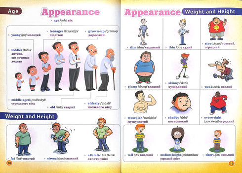 Bildwörterbuch. Englisch-ukrainisches Wörterbuch für Grundschüler