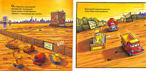 Ma construction : opération-destruction