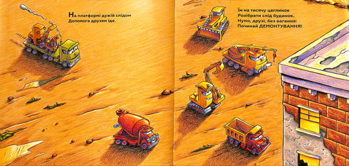 Ma construction : opération-destruction