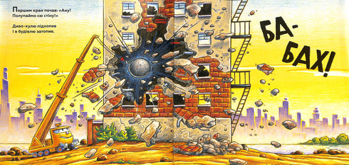 Ma construction : opération-destruction